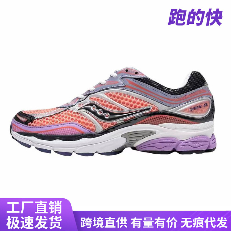Saucony Progrid Omni Wear-Resistant Non-Slip Full-Performance 9 Putian Running Shoes Wholesale Putian Shoes Saucony Progrid Omni Wear-Resistant Non-Slip Full-Performance 9 Putian Running Shoes Wholesale Putian Shoes