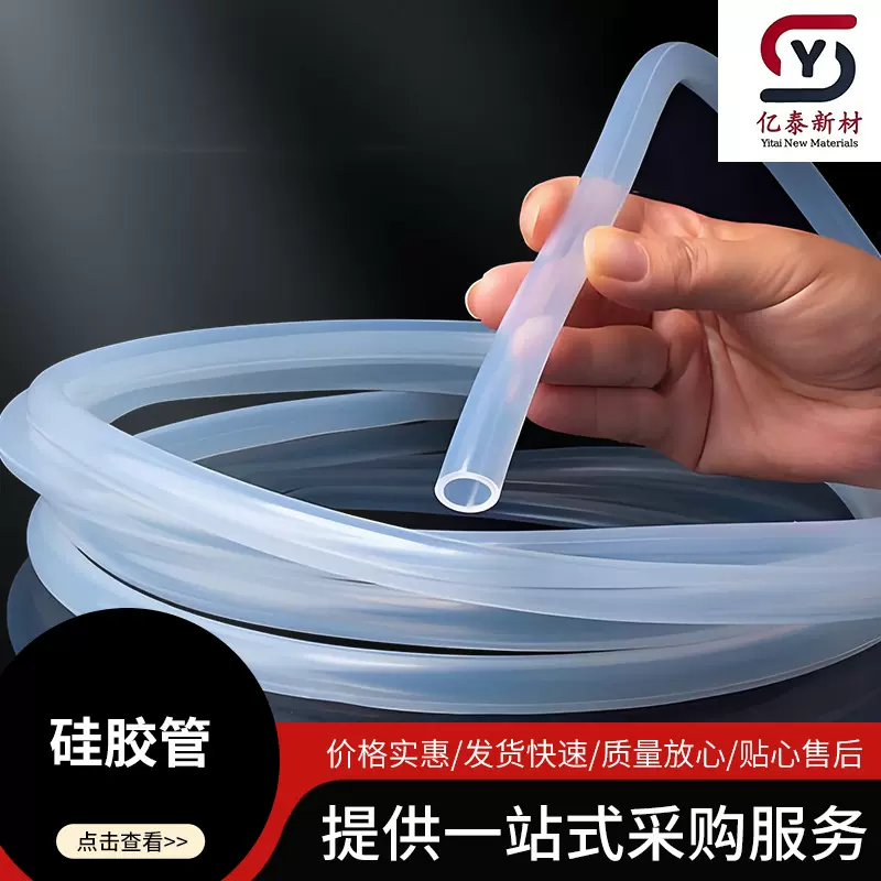 硅胶管饮水机管输液管输水管蠕动泵管透明水管耐高温管无味管厂家