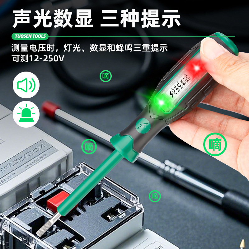 拓森新款电工测电笔电工专用试电笔多功能验电笔十字螺丝刀电笔|undefined