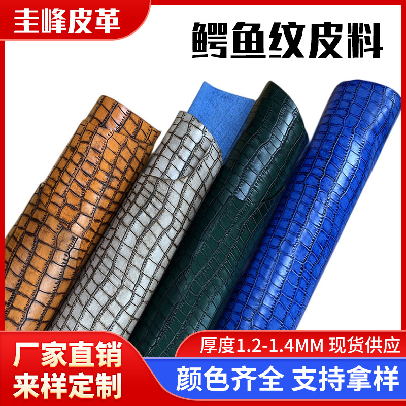 头层牛皮真皮复古风格鳄鱼纹压纹皮革 鳄鱼纹皮革压花头层真皮