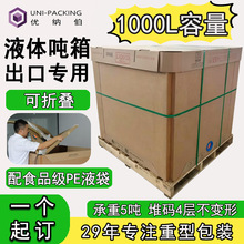 ȫ�¿��ۯB����Ͱ1000LʳƷҺ�w���b��Ͱ��IBC���χ�Ͱ�h���ɻ���
