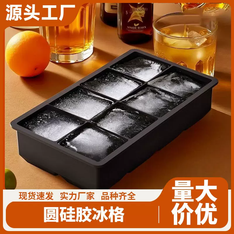 家用食品级辅食盒制现货冰模具6方6圆硅胶冰格模具方形带盖储冰盒