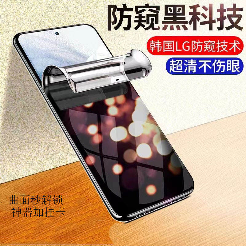 For Samsung S24ultra/23Plus anti-peep hydraulic film unlock version S22/Note20U curved surface full glue