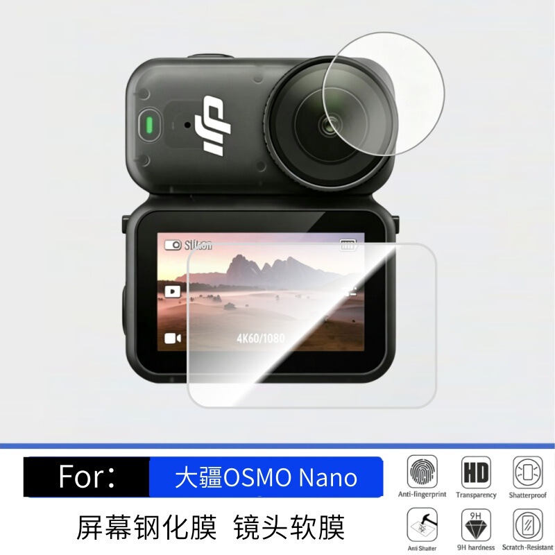 Suitable for DJI OsmoNano action camera screen, high-definition tempered film, scratch-resistant and drop-proof lens soft film Suitable for DJI OsmoNano action camera screen, high-definition tempered film, scratch-resistant and drop-proof lens soft film