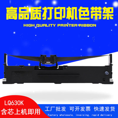 Применимо к ребрам Epson LQ630K