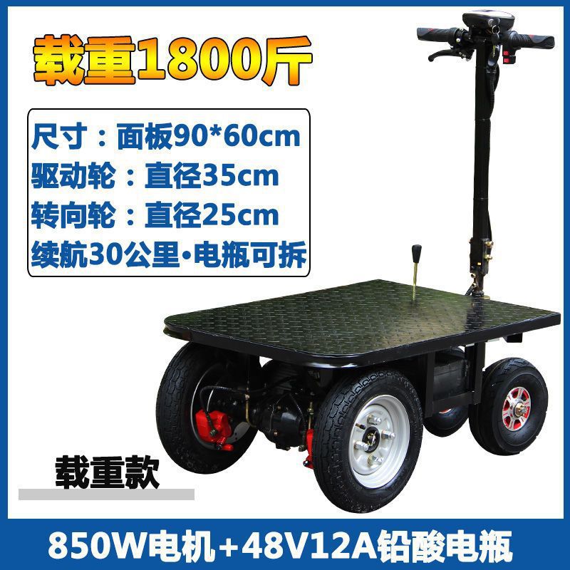 [로딩 모델] 배터리 수명 30km