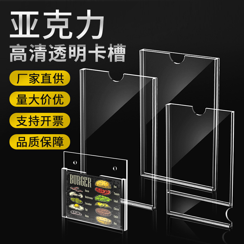 Wholesale acrylic card slot A3A4 single and double-layer slot transparent plexiglass publicity column box data display board Wholesale acrylic card slot A3A4 single and double-layer slot transparent plexiglass publicity column box data display board