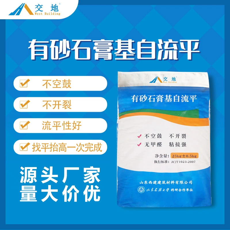 Самовыравнивающийся грунт на основе толстослойного гипса с подогревом пола с обратной засыпкой от производителя самовыравнивающегося материала на основе гипса