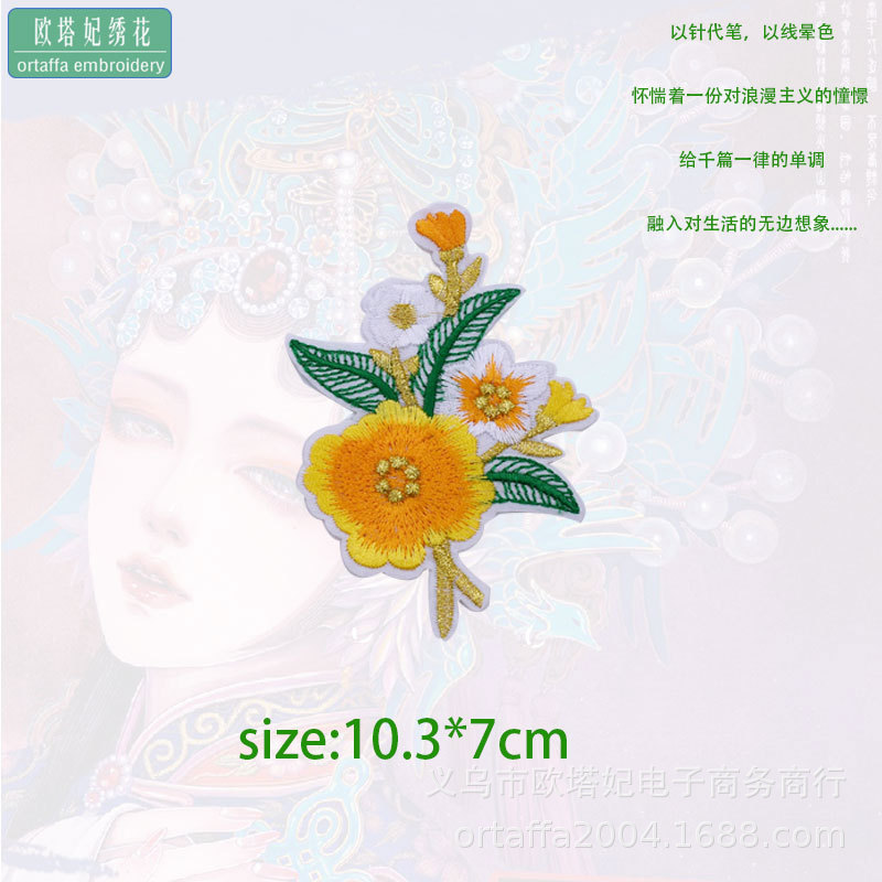 N ° 3 amarillo * forma de flor * pieza de bordado de peonía