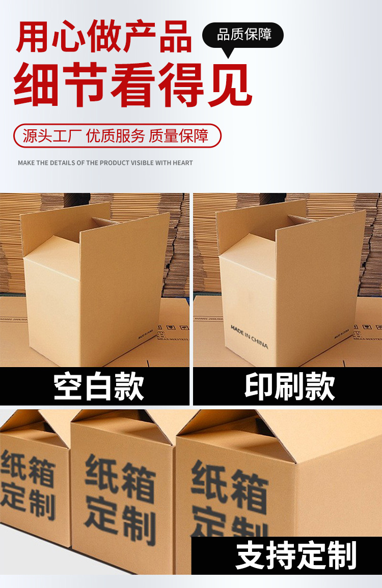 纸箱详情定_08