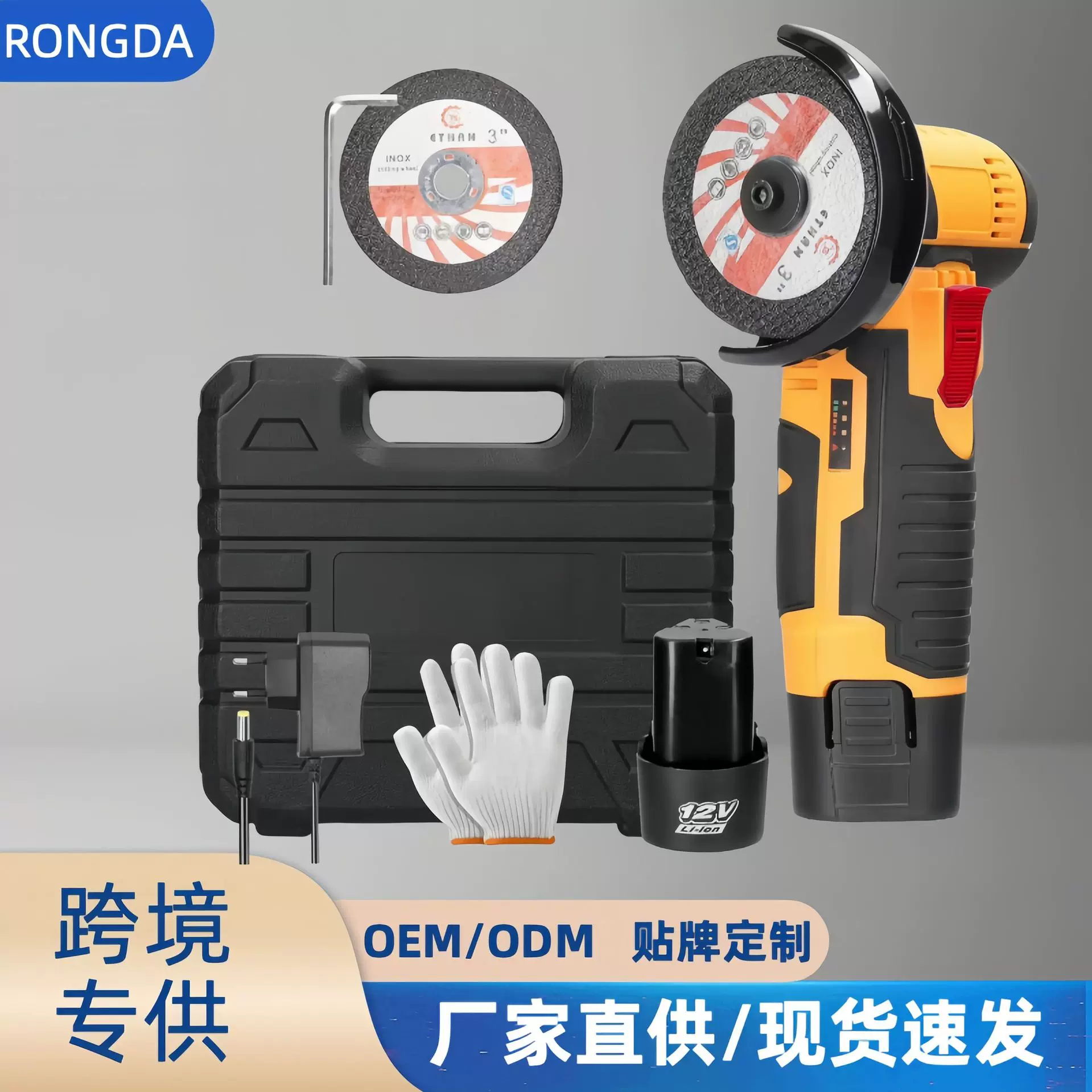 多功能3寸迷你锂电角磨机充电式微型抛光机电动切割机电磨套装