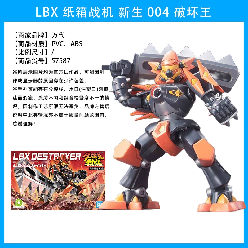 Bandai LBX картонный боец новая женская ниндзя охотница Один Лотос Пустой Дику сборная модель