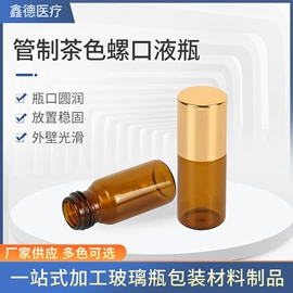 玻璃瓶;金属盖;化妆品包装