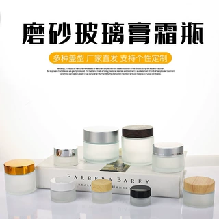 茶色蒙砂膏霜瓶30g玻璃面膜罐化妆品眼霜分装瓶