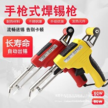 手動焊錫槍自動送錫電烙鐵套裝槍式焊錫機60W 80W手槍式烙鐵自動