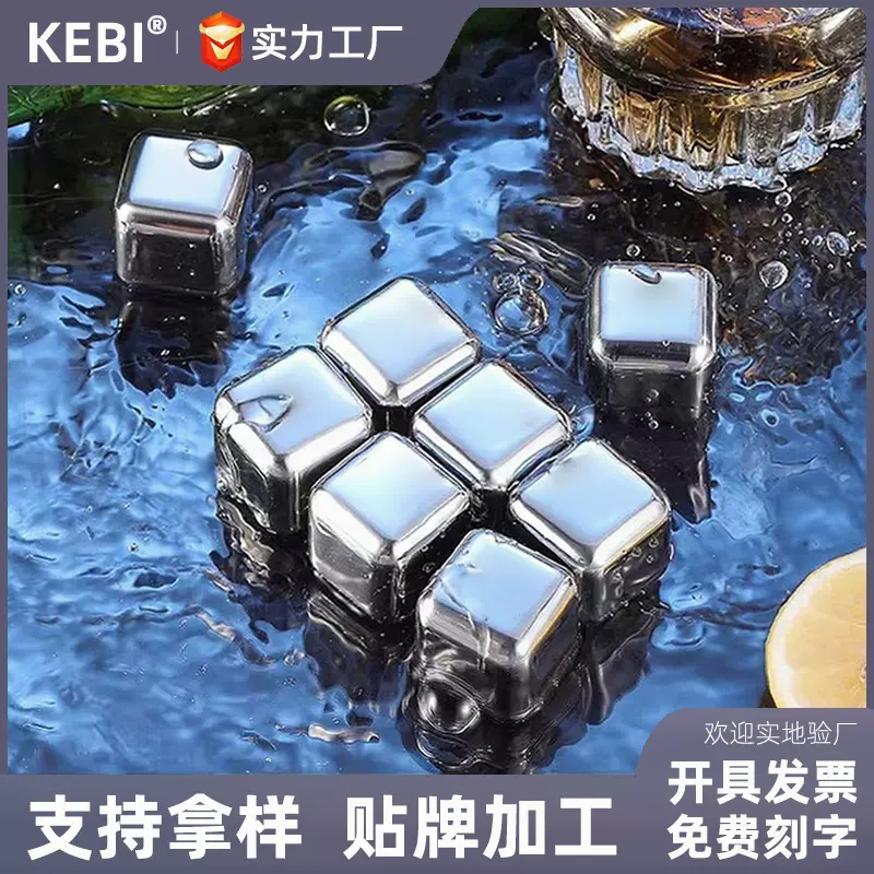 食品级304不锈钢散装冰块速冻冰粒金属威士忌冰酒石夹子套装礼盒