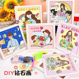 Teacher's Day Diamond Painting 2025 New DIY Material Pack Kindergarten Gift Diamond Sticker Masonry Painting with Photo Frame