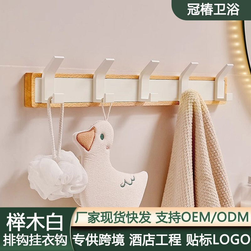 Natural Wood Style Cream White Bathroom Towel Hook, No-Drill Wall-Mounted Adhesive Hook for Bathroom Entrance Door