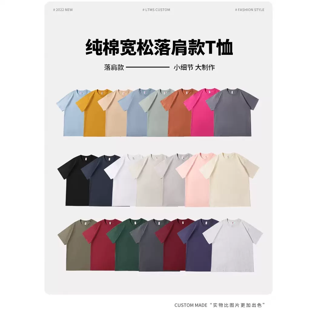 夏季230g纯棉t恤男纯色圆领短袖重磅休闲精梳棉男女款落肩款体恤