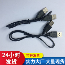 USB公對A公四芯數據線純銅散熱器盒刷機硬盤盒接連線0.5米音箱線