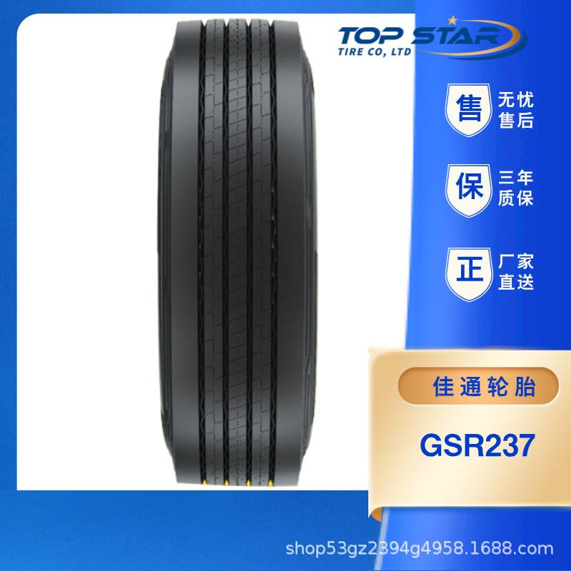 佳通(GITI)厂价直销295/80R22.5-18prGSR237深花纹省油纵向花轮胎