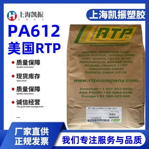 PA612 American RTP 285 D SI2, армированный 30% углеродным волокном, для промышленных компонентов, приложение для проигрывателя