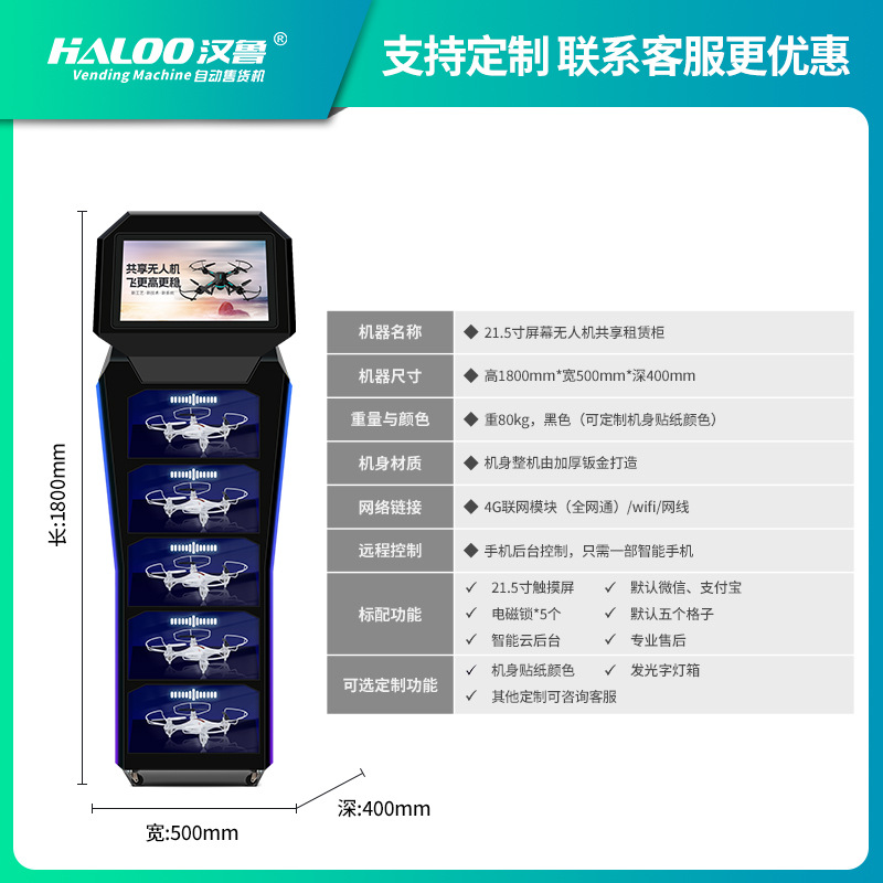 Hanlu 24 horas no tripulado alquiler automático de drones gabinete de venta de alquiler compartido de drones gabinete de venta de cuadrillas