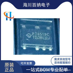 ȫ��ԭ�b��Ʒ PT4519 PT4519C SOP-7���b �ζξ���LED��оƬIC
