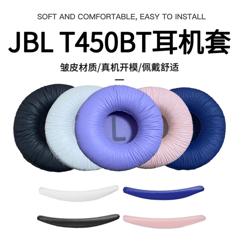 Suitable for Jblt500Bt T450Bt Tune600 Jr300 510Bt Headphone Sleeves Earmuffs Earmuffs Head Beam Pads