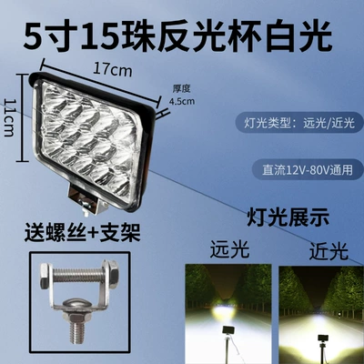 Motorcycle headlights, headlights Model Modified Universal Car Led - 5-inch-15-beads-reflective-cup