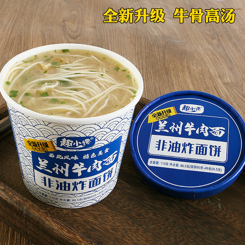 란저우 우육면/6통 [소뼈국 업그레이드 버전]