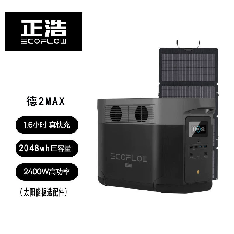 正浩 Travel power supply, handheld lithium battery, fast charge 2400W
