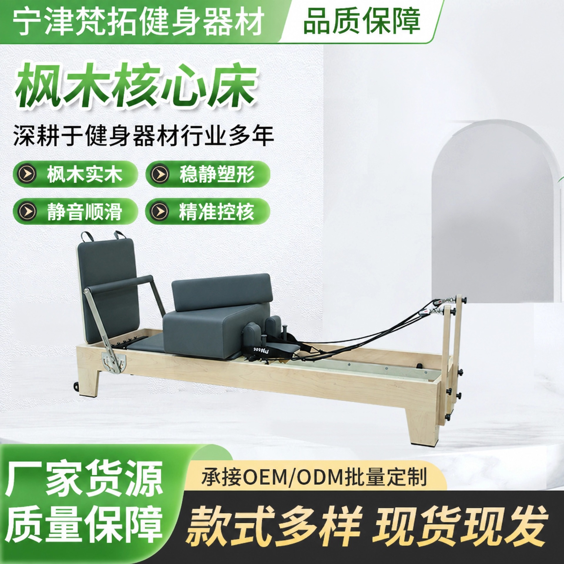 Maple wood foldable Pilates core bed, suitable for yoga studios, gyms, and home use; large yoga training equipment, available for wholesale