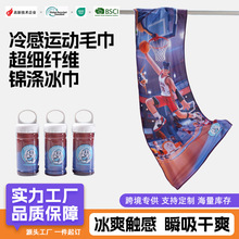 冷感运动毛巾冰爽触感速干吸汗锦涤冰巾强吸水冰凉柔软冷感毛巾
