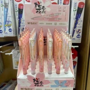 Chenguang activity pencil cherry blossom season limited series AMPJ4003 black 0.5 press pencil