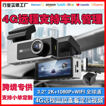 新款2026行车记录仪JT808 1078 4G远程视频GPS定位车队管理全球通