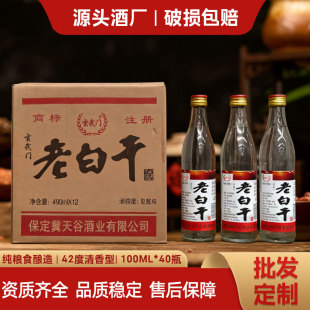 �ϰ׸�500ml*12ƿ���Z���42�������Ͱ׾ƼZʳ��ˮ�ڼZ���������l