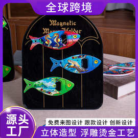 跨境外贸定制大号鱼形开瓶器冰箱贴浮雕烫金礼品工艺品磁吸开瓶器