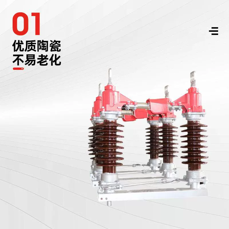立雄GW4-35（DW）型户外高压隔离开关