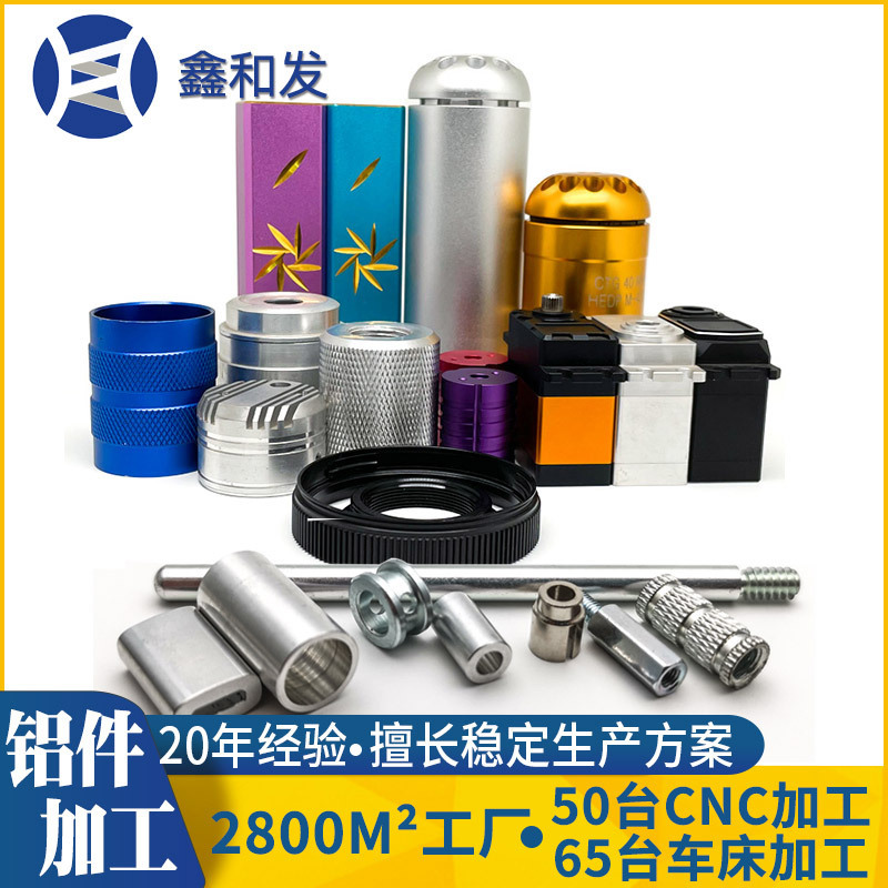 Customized Aluminum Parts Processing Aluminum Alloy 6061 Non-Standard Mechanical Parts Cnc Cnc Automatic Lathe Aluminum Parts Processing
