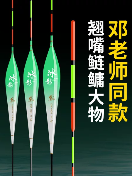 Ice Shadow Big Fish Float with Bold Tail, High Sensitivity for Far Casting, Suitable for Grass Carp, White Ammonia Carp, and Bighead Carp Fishing