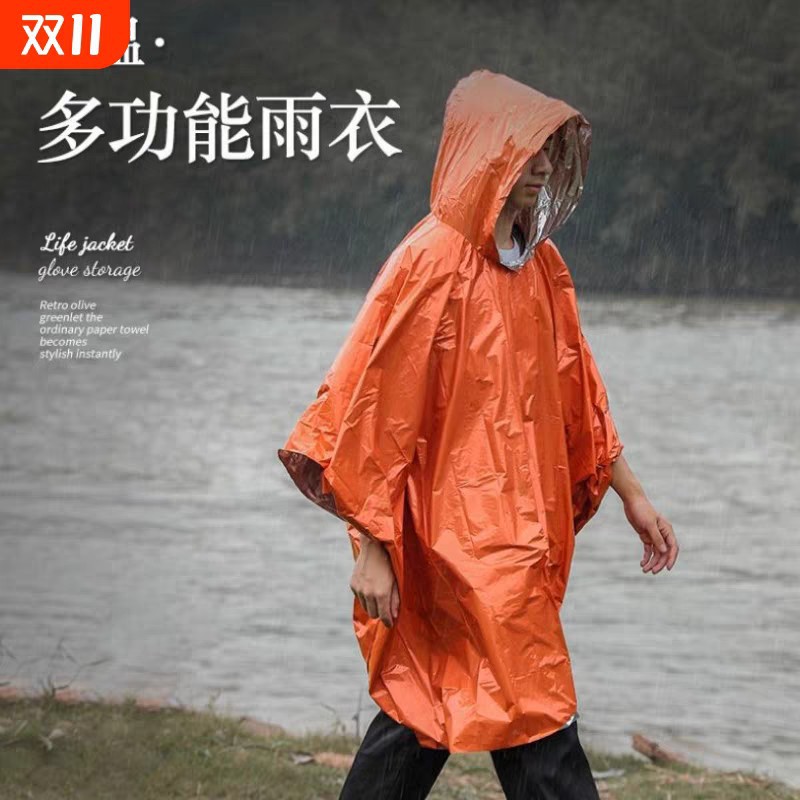 急救雨衣保温雨衣工厂户外雨披应急毯救生毯野营装备保温