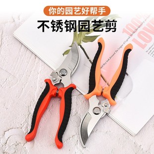 Stainless steel pruning shears multifunctional gardening scissors Orchard Flower Branch grafting branch shears Garden Branch