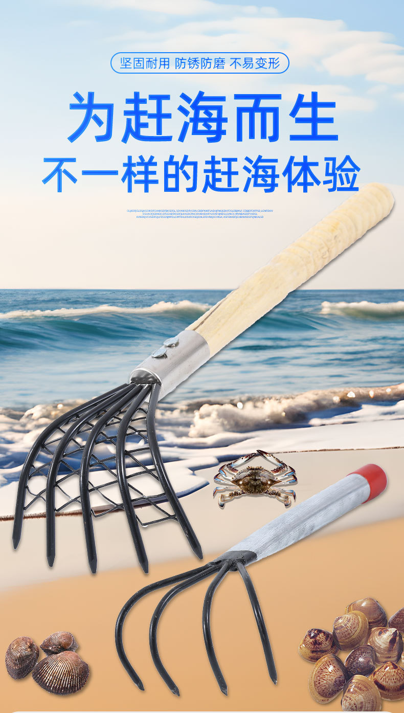 3-耙子_01.jpg