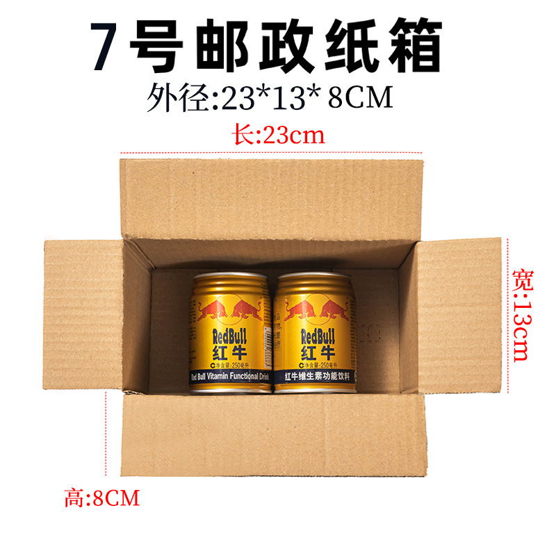 厂家现货特硬飞机盒单只装手幅长条包装盒快递纸盒手机壳包装箱子|undefined