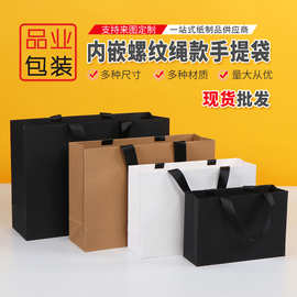 简约礼品纸袋定制购物袋服装手提袋现货螺纹绳包装袋丝带白卡纸袋
