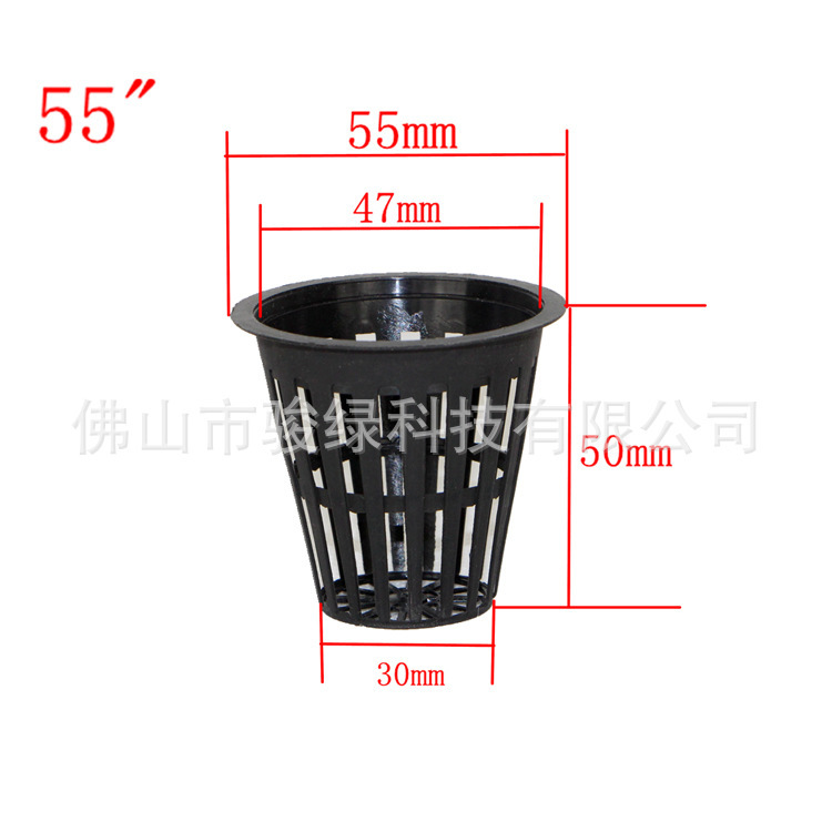 55号（2英寸）塑料水培栽培定植篮 管道箱式水培无土栽培种植网篮