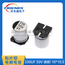 �NƬ�X늽���� 50V 330UF �w�e 10*10.5MM SMD�NƬ늽�