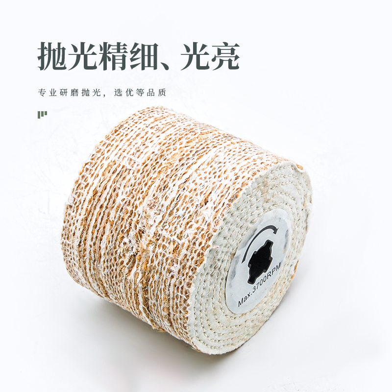 j8拉丝轮抛光轮镜面0麻布10120X不锈钢拉丝机布麻轮麻轮金g3