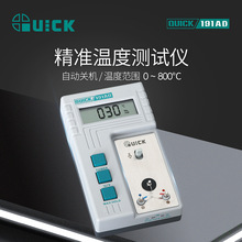 快克(QUICK)191AD温度测试仪数值显示焊台烙铁头焊咀温度校准仪